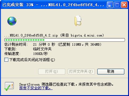 紅米Note 4G無法開機 解決停留開機畫面及重裝系統(tǒng)指南