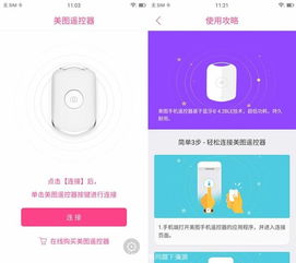 18k金鉚釘小牛皮縫線設(shè)計，奢華版美圖V6評測 硬件與應(yīng)用的完美融合