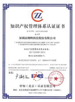 洲明集團(tuán) 以知識產(chǎn)權(quán)服務(wù)為引擎，驅(qū)動(dòng)LED顯示產(chǎn)業(yè)創(chuàng)新發(fā)展